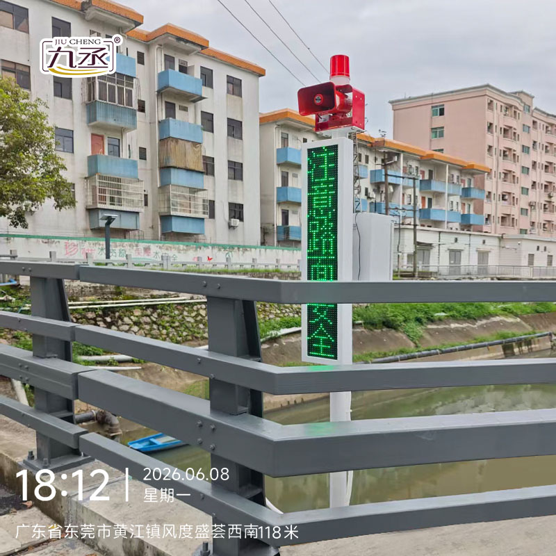 东莞积水监测站安装实拍